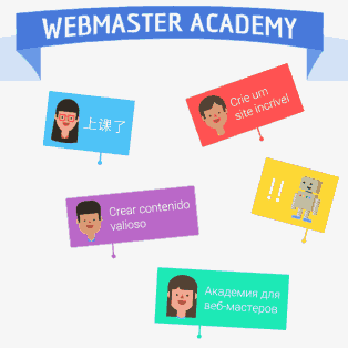 Webmaster_academy.png